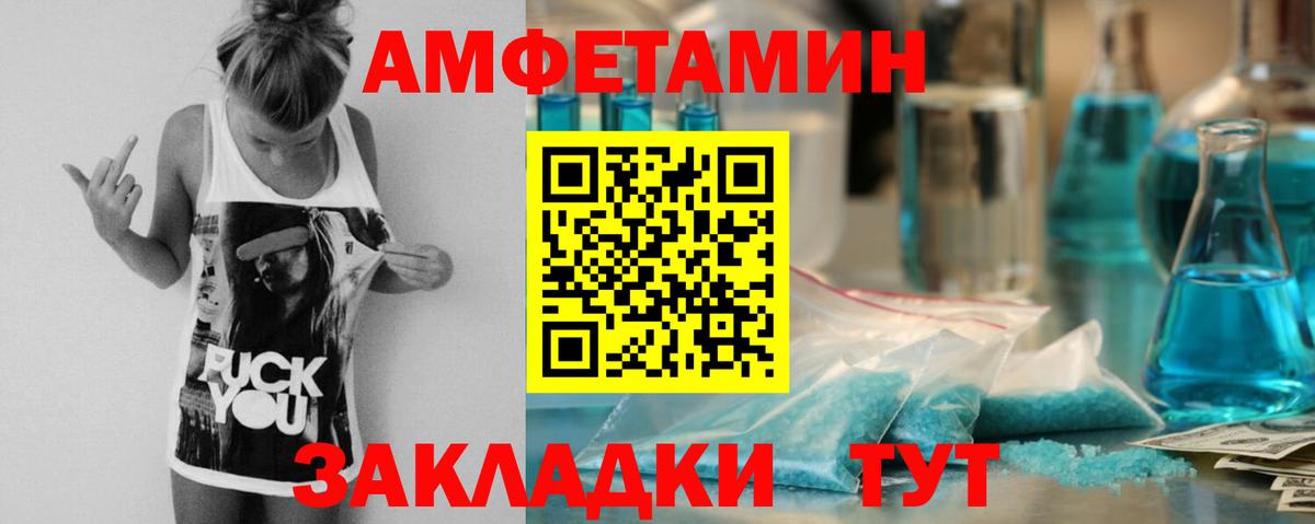 АМФЕТАМИН 97% Чапаевск