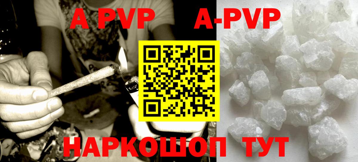 Alfa_PVP Соль  APVP кристаллы  Вход с VPN  Альфа ПВП  Чапаевск  сколько стоит  Alpha-PVP мука 
