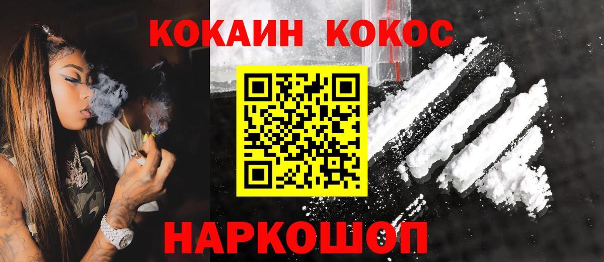 Cocaine Columbia  Кокаин 99%  Чапаевск  Вход с VPN 