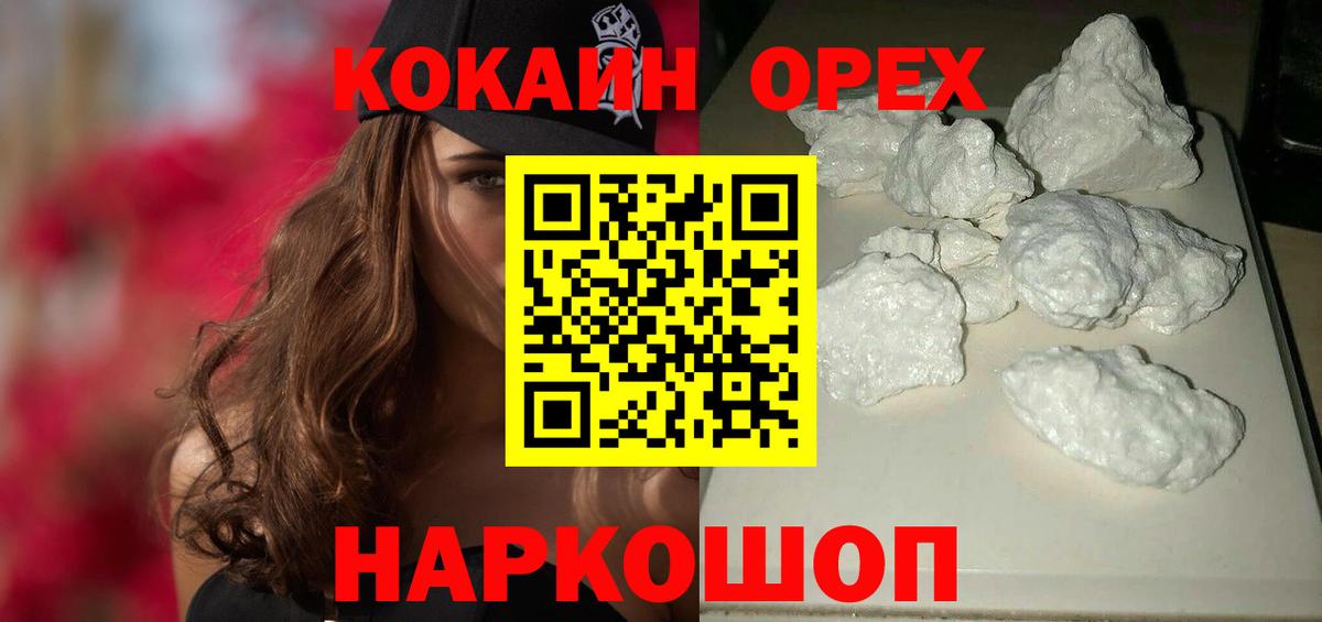 Cocaine Columbia Чапаевск