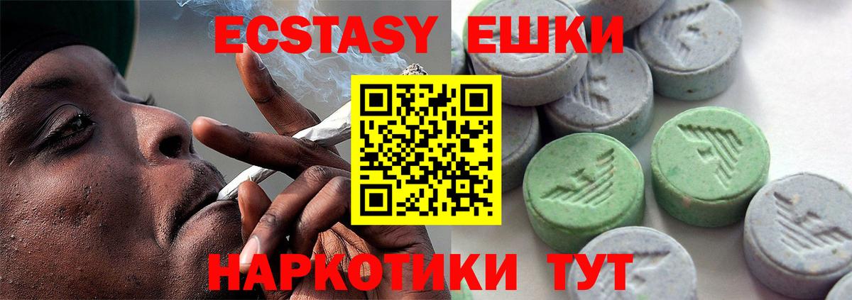 Ecstasy Cube Чапаевск