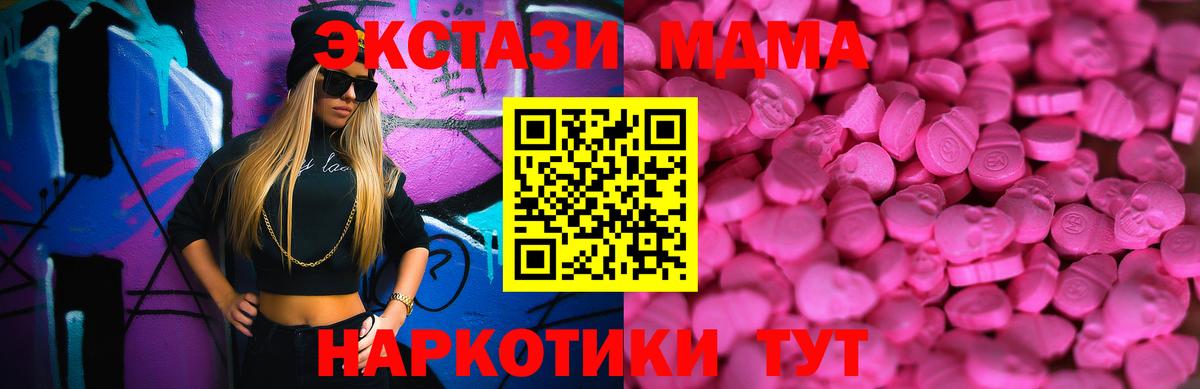 ЭКСТАЗИ  ЭКСТАЗИ 250 мг  Чапаевск  Вход с VPN  ЭКСТАЗИ louis Vuitton 