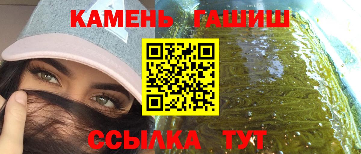 ГАШ  Вход с VPN  Чапаевск  Гашиш hashish 
