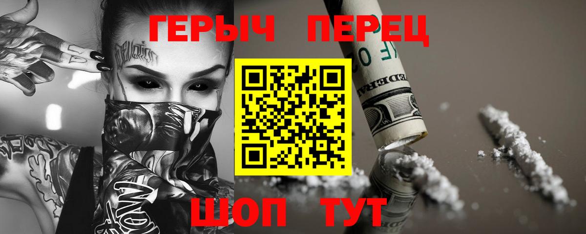 Героин  Вход с VPN  Чапаевск  ГЕРОИН VHQ 