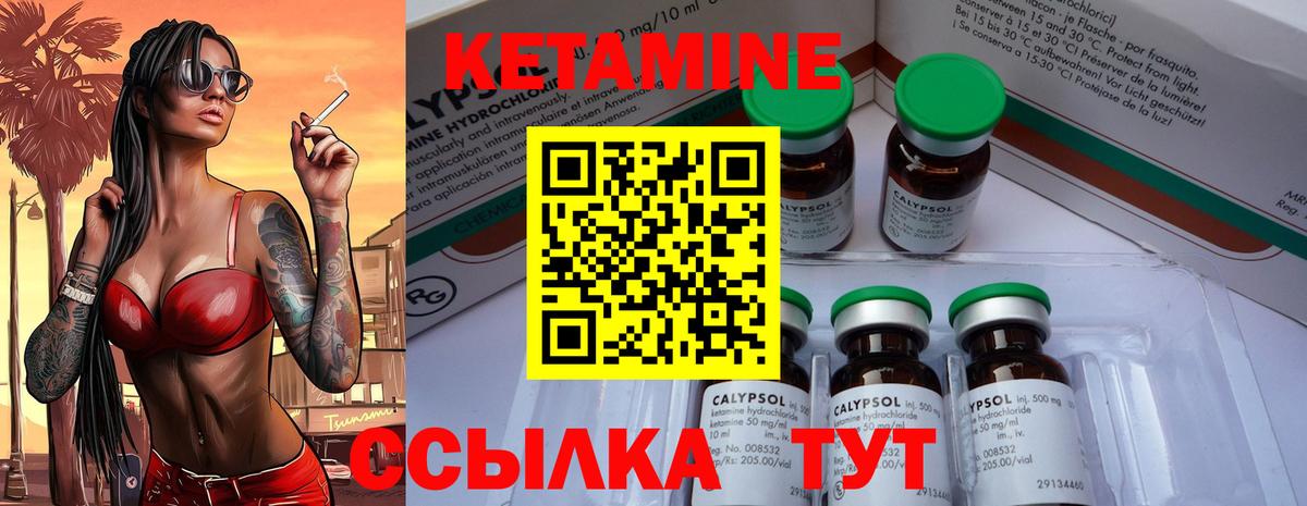 КЕТАМИН ketamine Чапаевск