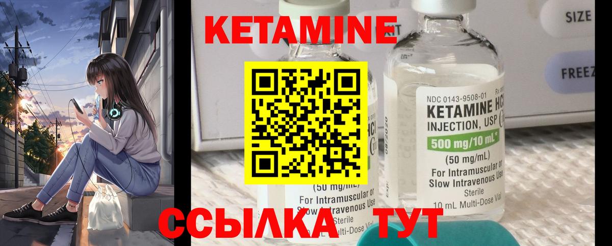 КЕТАМИН ketamine  КЕТАМИН ketamine  Чапаевск  нарко площадка состав  Вход с VPN 