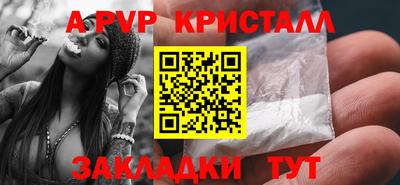 apvp Бузулук