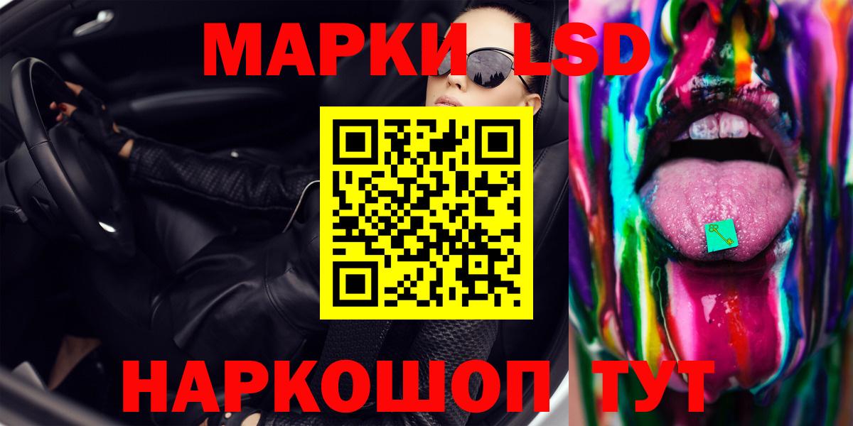 ЛСД экстази  ЛСД экстази кислота  Лсд 25 экстази кислота  Вход с VPN  Чапаевск 