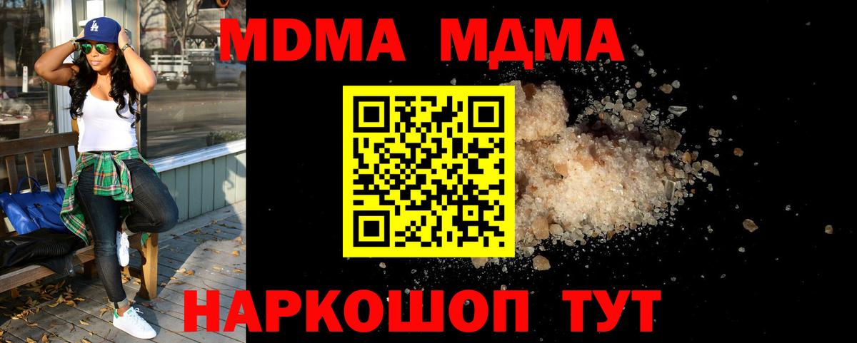 MDMA VHQ  MDMA кристаллы  Вход с VPN  Чапаевск 