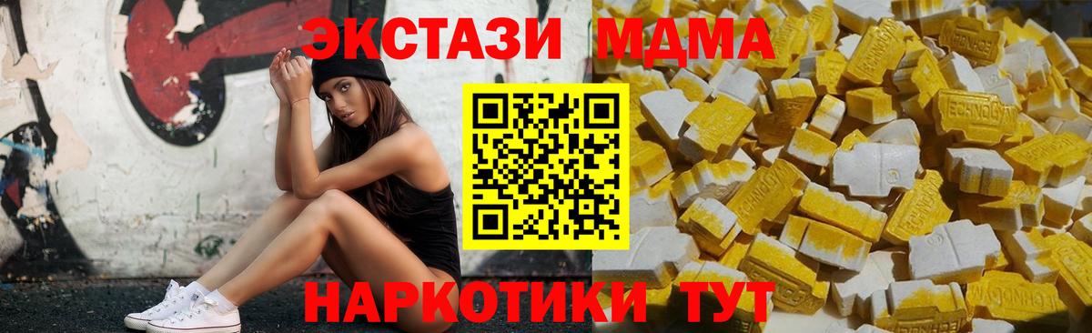 МДМА VHQ Чапаевск
