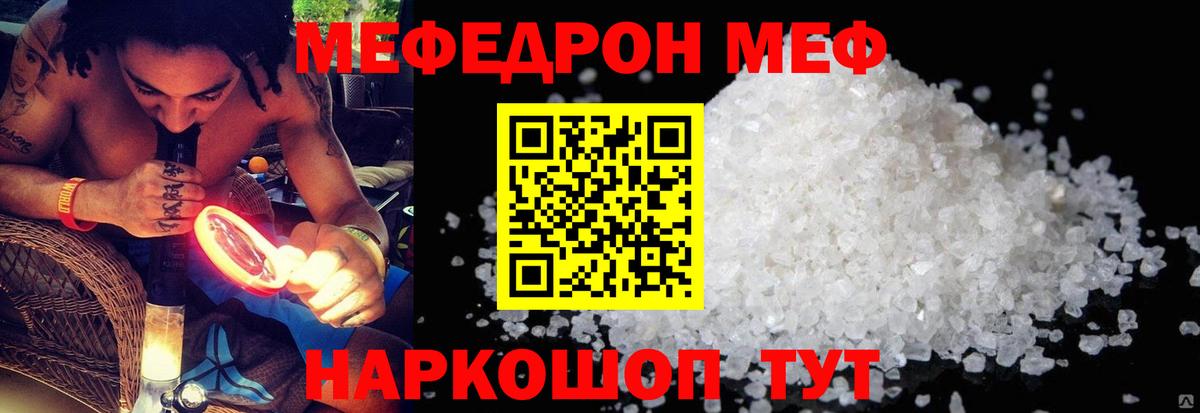 Мефедрон мука Чапаевск