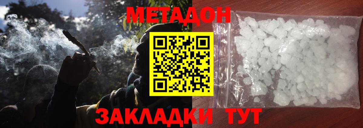 Чапаевск  Метадон VHQ  Вход с VPN 