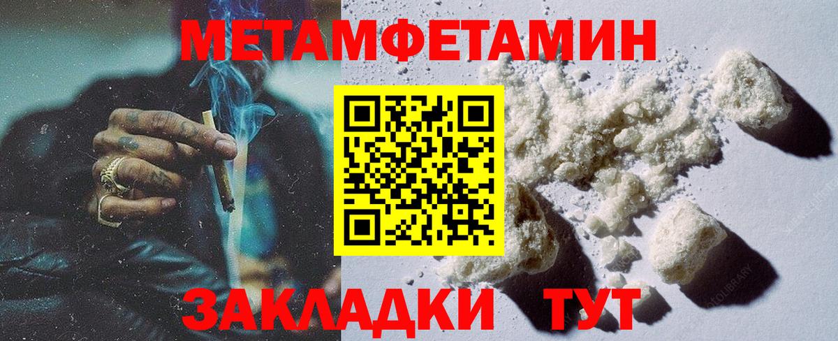 МЕТАМФЕТАМИН Декстрометамфетамин 99.9%  Вход с VPN  МЕТАМФЕТАМИН  МЕТАМФЕТАМИН Декстрометамфетамин 99.9%  Чапаевск 