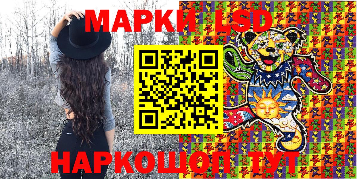 Марки NBOMe  Наркотические марки 1500мкг  Вход с VPN  Чапаевск 