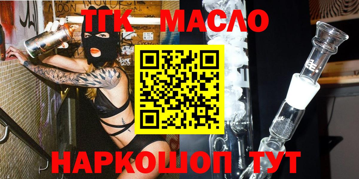 ТГК вейп  Вход с VPN  ТГК вейп  Чапаевск 